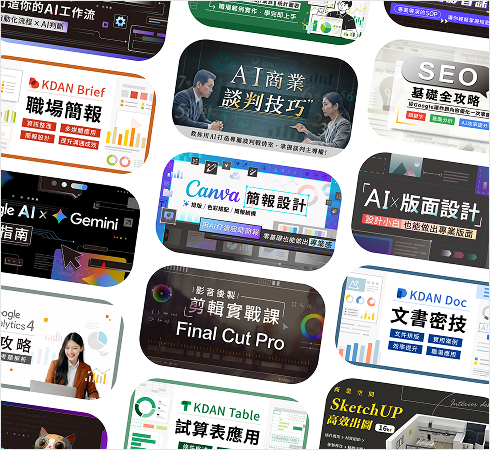 新課不間斷同步最新趨勢即時上架